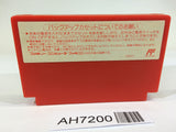 AH7200 Earth Bound Mother NES Famicom Japan