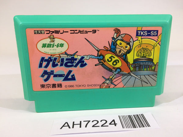 AH7224 Keisan Game Sansuu 5.6 Nen Math NES Famicom Japan