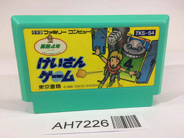 AH7226 Keisan Game Sansuu 4 Nen NES Famicom Japan