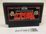 AH7283 SD Gundam Gachapon Senshi 2 Capsule Senki NES Famicom Japan