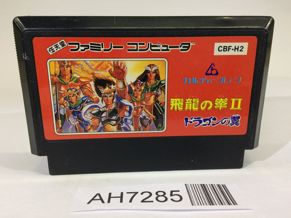 AH7285 Hiryu no Ken II 2 NES Famicom Japan