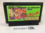 AH7291 Hotter Man no Chitei Tanken NES Famicom Japan