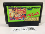 AH7291 Hotter Man no Chitei Tanken NES Famicom Japan