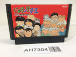 AH7304 Jarinko Chie NES Famicom Japan