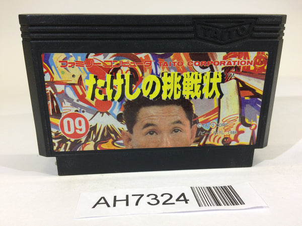 AH7324 Takeshi no Chousenjou NES Famicom Japan