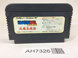 AH7326 Dragon Ball Daimou fukkatsu NES Famicom Japan