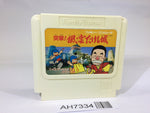 AH7334 Family Trainer Totsugeki! Fuuun Takeshi Jou NES Famicom Japan