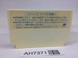AH7371 Ninja Gaiden Ryukenden NES Famicom Japan