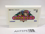 AH7375 Fortune Street Itadaki NES Famicom Japan