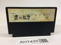 AH7429 Dragon Quest II 2 NES Famicom Japan