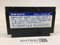 AH7500 Dokuganryu Masamune NES Famicom Japan