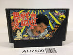 AH7509 Takeshi no Sengoku Fuunji NES Famicom Japan