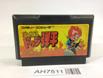 AH7511 Hono no Tokyuji Dodge Danpei NES Famicom Japan