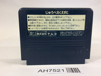 AH7521 Juvei Quest NES Famicom Japan