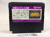 AH7524 Terao no Dosukoi Ozumo Sumo NES Famicom Japan