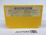 AH7545 B Wings NES Famicom Japan