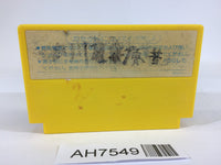 AH7549 Tatakai no Banka Trojan NES Famicom Japan