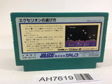 AH7619 Exerion NES Famicom Japan
