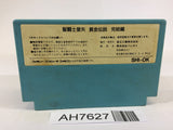 AH7627 Saint Seiya Ougon Densetsu Kanketsu Hen NES Famicom Japan