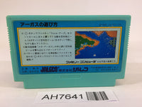 AH7641 Argus NES Famicom Japan