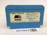 AH7643 Saint Seiya Ougon Densetsu NES Famicom Japan