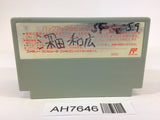 AH7646 SD Gundam Gachapon Senshi 3 Eiyu Senki NES Famicom Japan
