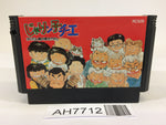 AH7712 Jarinko Chie NES Famicom Japan