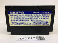 AH7717 Yokai Dochuki NES Famicom Japan