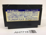 AH7718 Yokai Dochuki NES Famicom Japan