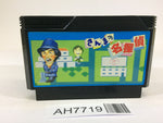 AH7719 Sanma no Meitantei NES Famicom Japan