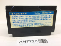 AH7720 Sanma no Meitantei NES Famicom Japan