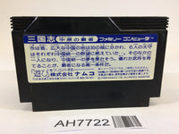 AH7722 SANGOKUSHI Records OfTheThreeKingdoms Chugennohasha NES Famicom Japan