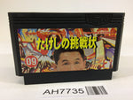 AH7735 Takeshi no Chousenjou NES Famicom Japan