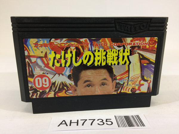 AH7735 Takeshi no Chousenjou NES Famicom Japan