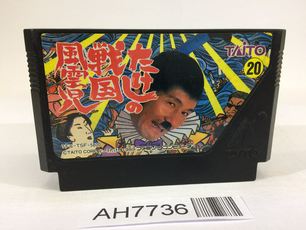 AH7736 Takeshi no Sengoku Fuunji NES Famicom Japan
