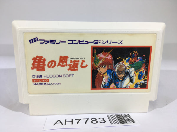 AH7783 Xexyz Kame no Ongaeshi NES Famicom Japan