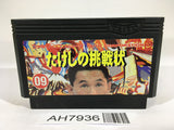 AH7936 Takeshi no Chousenjou NES Famicom Japan