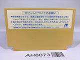 AH8073 Cross Fire NES Famicom Japan