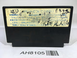 AH8105 Super Star Force NES Famicom Japan