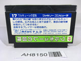 AH8150 Valkyrie no Boken Toki no Kagi Densetsu NES Famicom Japan
