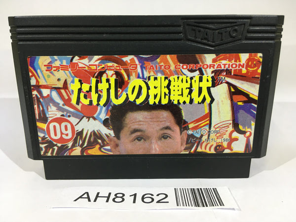 AH8162 Takeshi no Chousenjou NES Famicom Japan