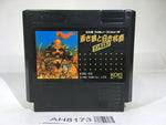 AH8173 Genghis Khan Aoki Okami to Shiroki Mejika NES Famicom Japan