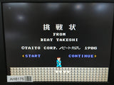 AH8175 Takeshi no Chousenjou NES Famicom Japan