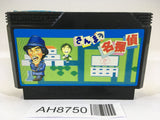 AH8750 Sanma no Meitantei NES Famicom Japan