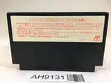 AH9131 Wizardry II 2 NES Famicom Japan