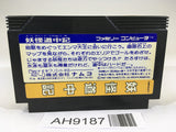 AH9187 Yokai Dochuki NES Famicom Japan