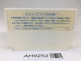AH9252 Elnark no Zaihou NES Famicom Japan