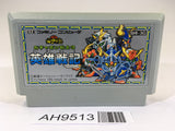 AH9513 SD Gundam Gachapon Senshi 3 Eiyu Senki NES Famicom Japan