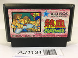 AJ1134 Kunio Kun Nekketsu Kakutou Densetsu NES Famicom Japan