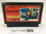 AJ1138 Hiryu no Ken NES Famicom Japan